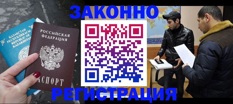 прописка для школы в Петровск-Забайкальском